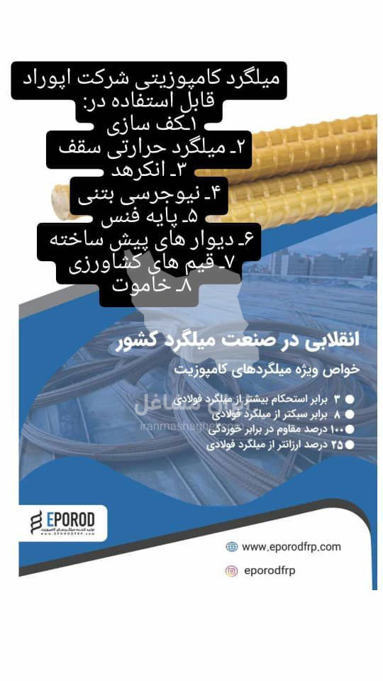 شرکت مهندسی کوچ در لاهیجان