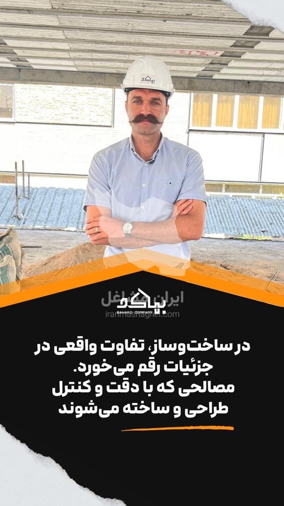 فروش وال پست میلگرد بستر و اسکوپ و اسپیسر بتنی پارس حومه در شیراز