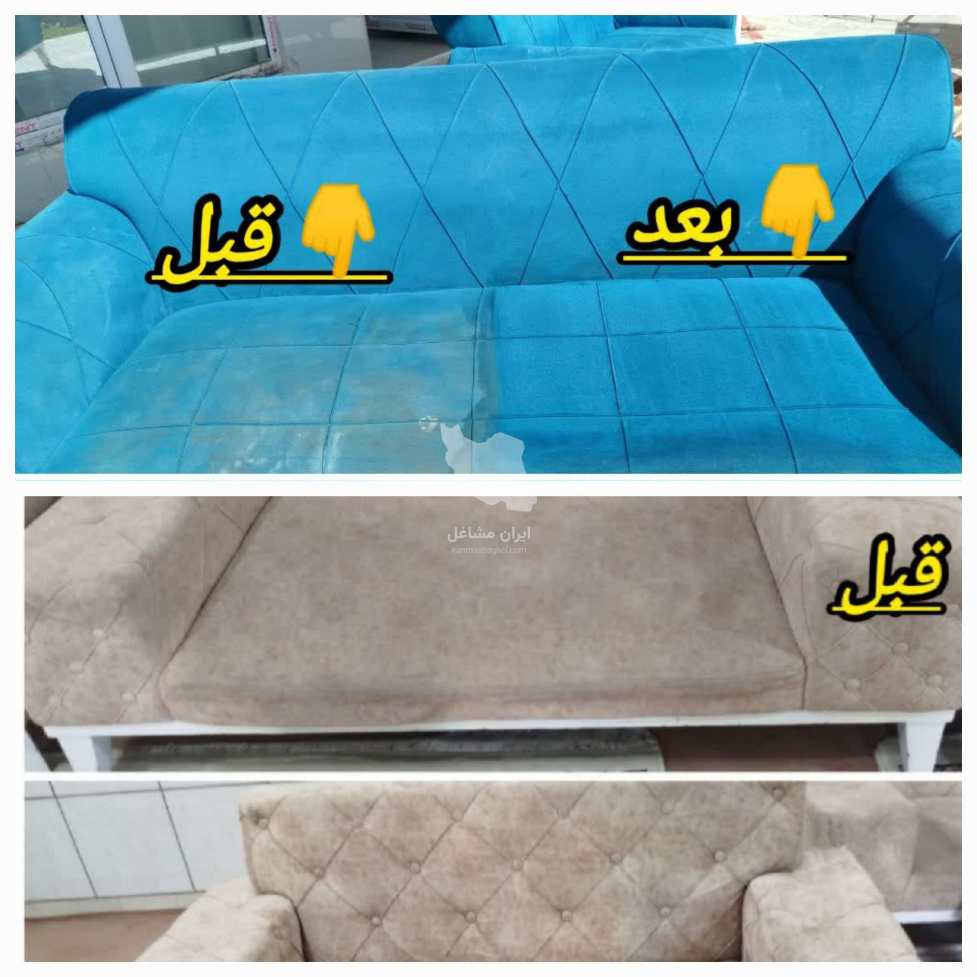 مبل شویی خزایی در شهر صحنه