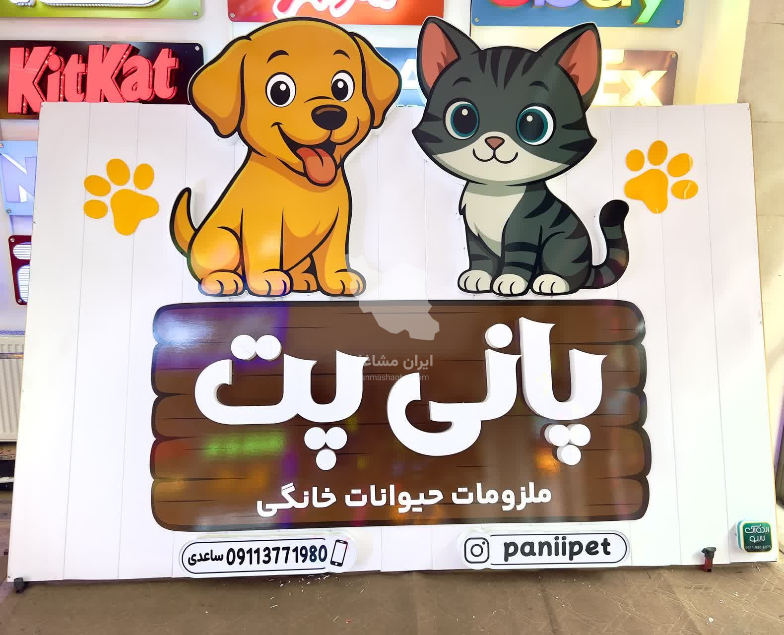 تابلوسازی ایده آل تابلو در گرگان