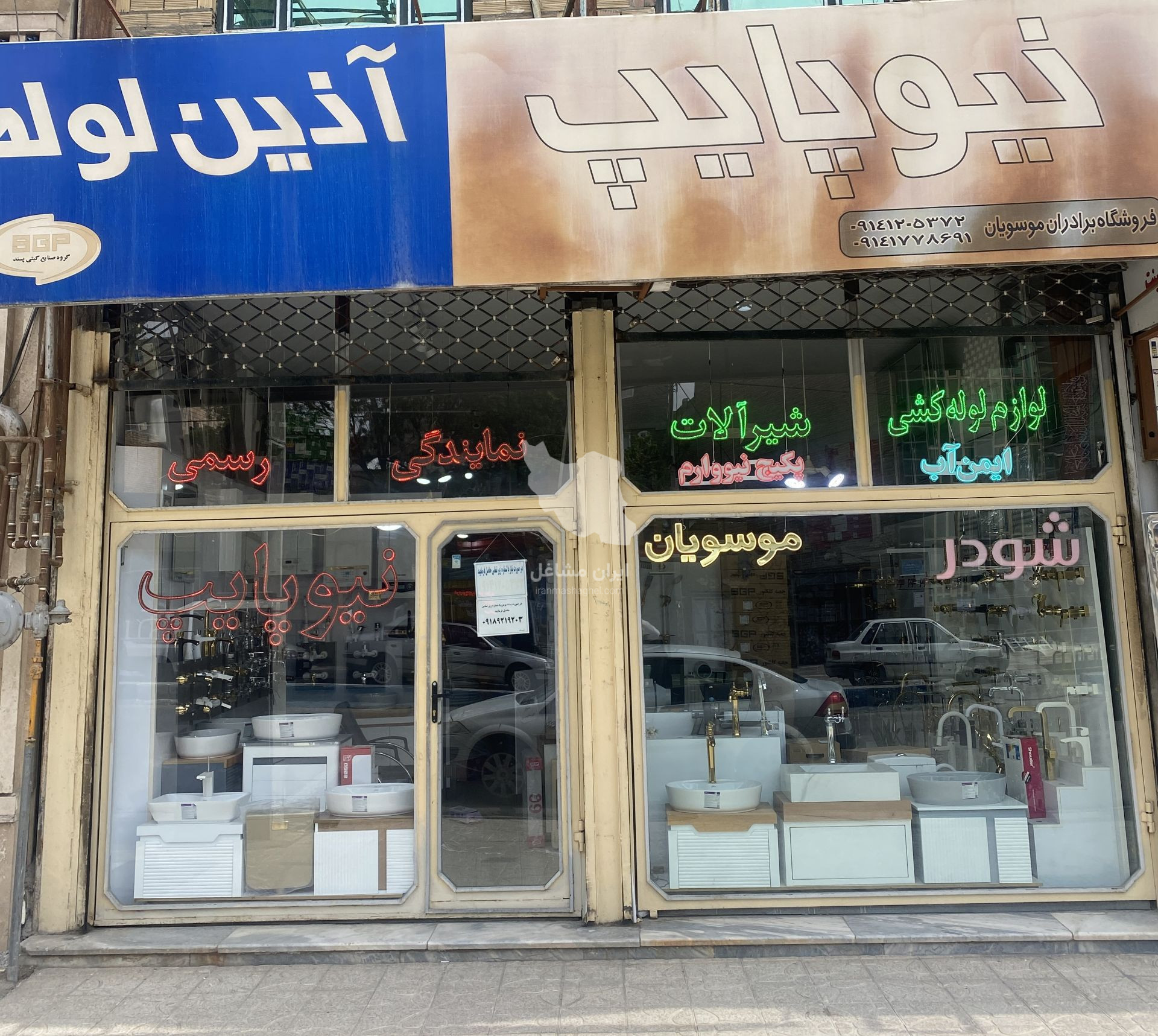 فروشگاه نیوپایپ موسویان در میاندوآب