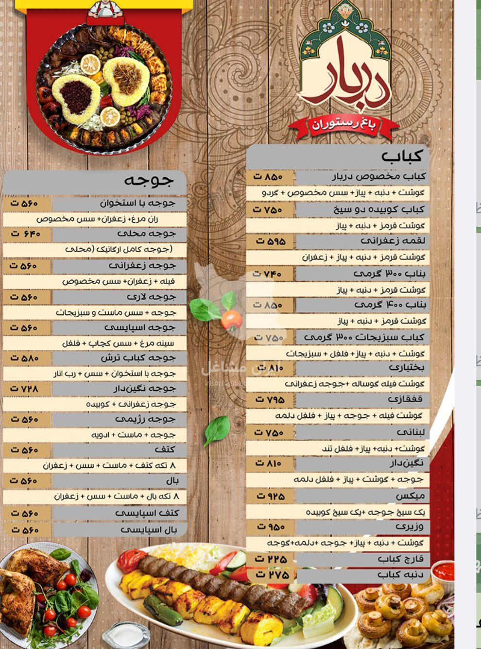 رستوران سنتی دربار در اهواز