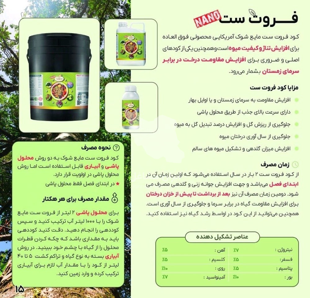 فروشگاه کود ده ایکس شوک پلاس در ساری
