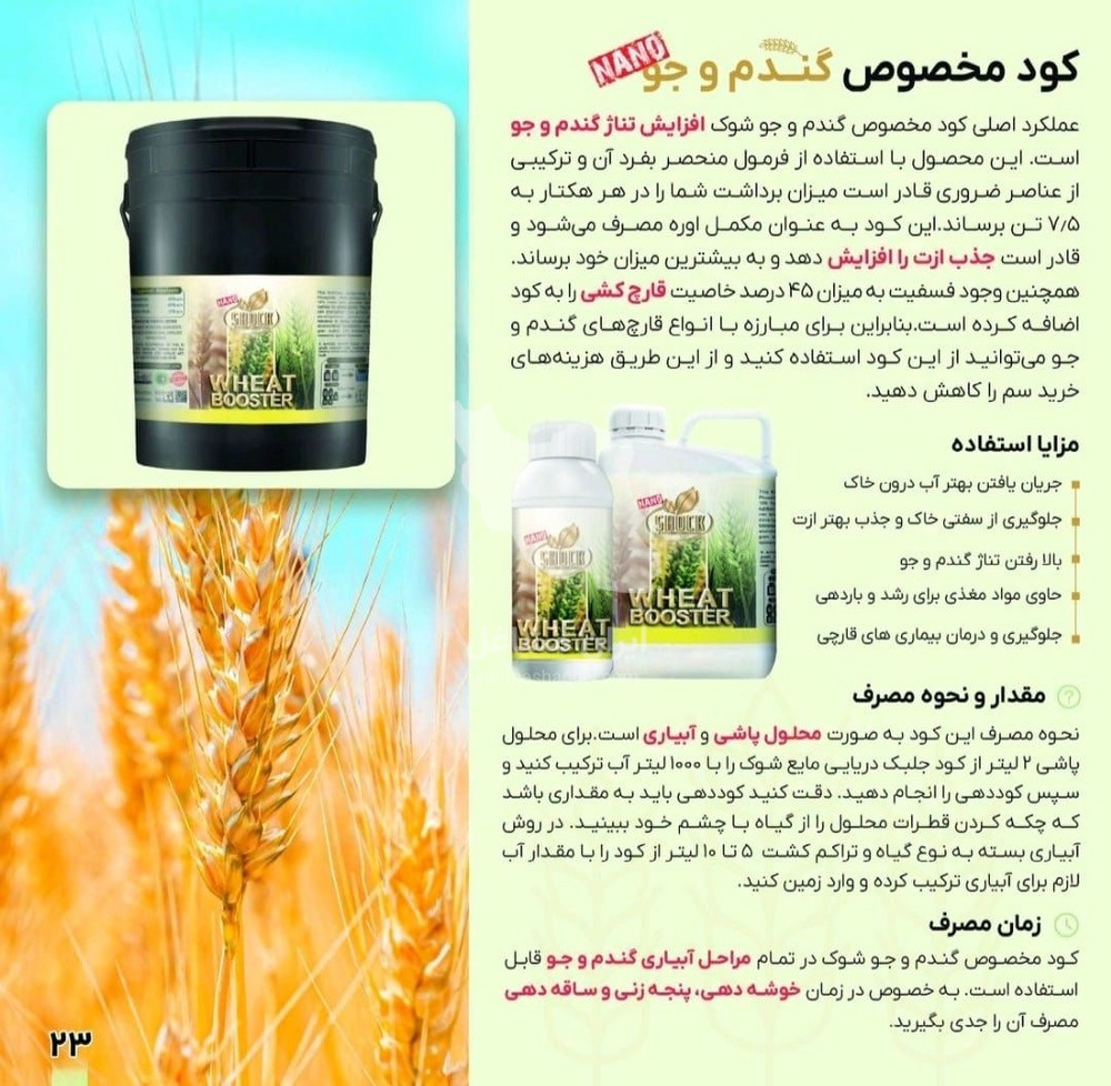 فروشگاه کود ده ایکس شوک پلاس در ساری