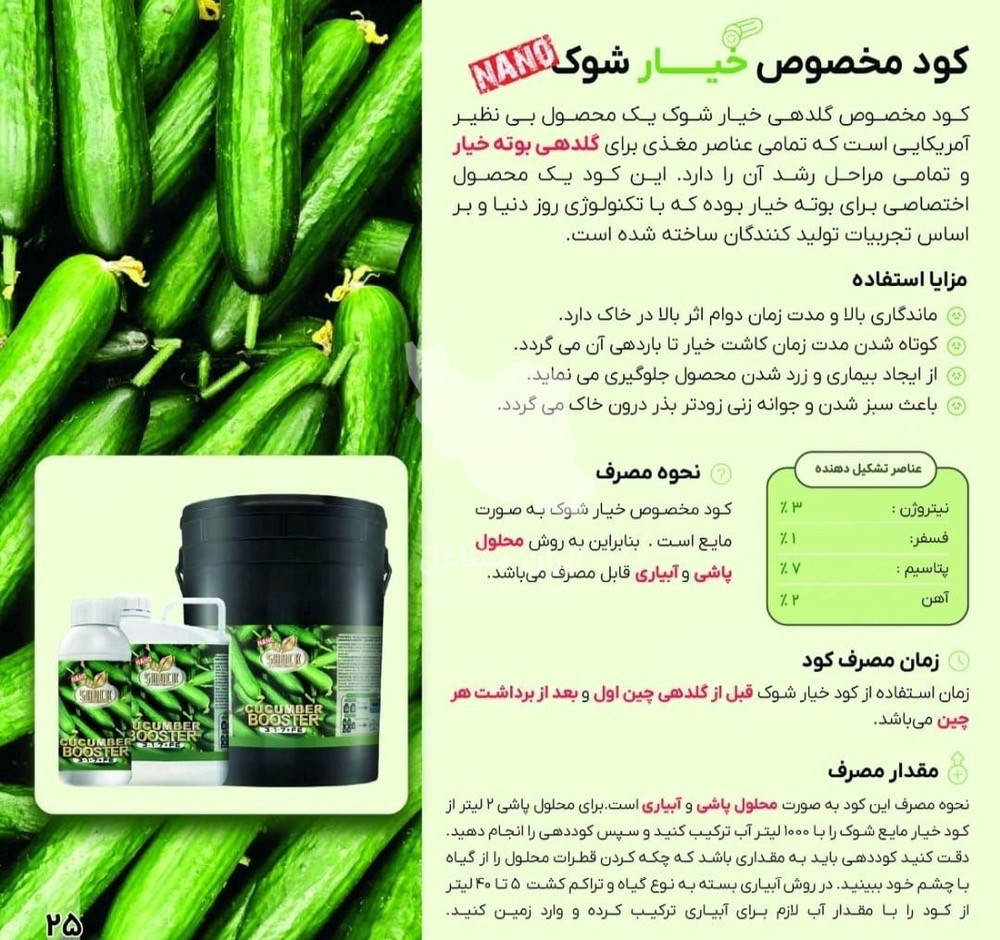 فروشگاه کود ده ایکس شوک پلاس در ساری