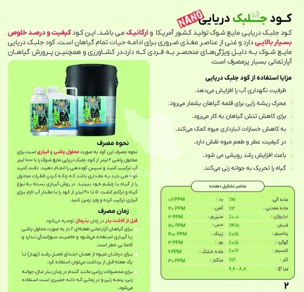 فروشگاه کود ده ایکس شوک پلاس در ساری