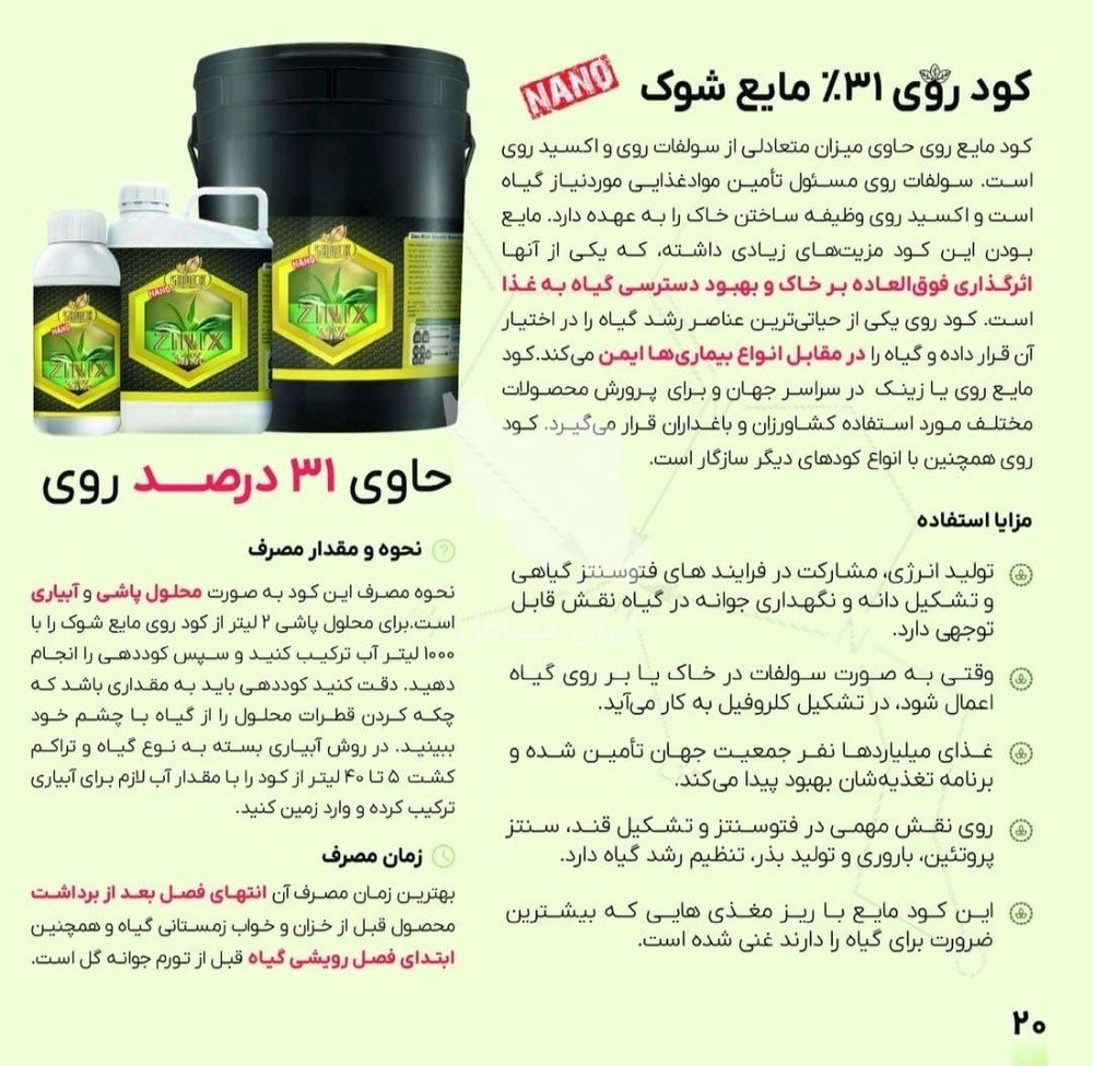 فروشگاه کود ده ایکس شوک پلاس در ساری