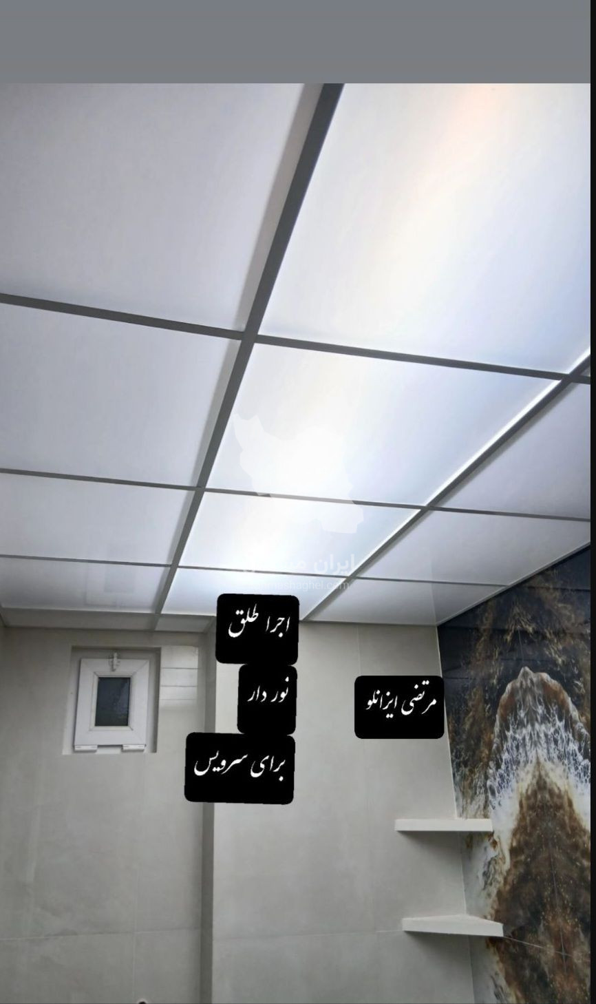 اجرای کناف ایزانلو در نوشهر