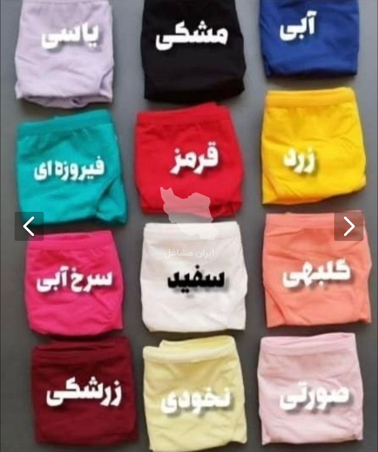 تولیدی و پخش لباس زیر فیدل در اسلام شهر