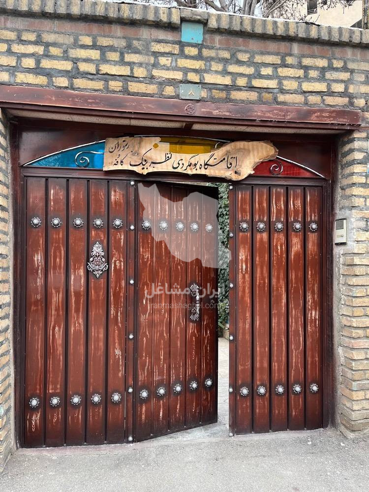 اقامتگاه بومگردی نظر بیگی در همدان