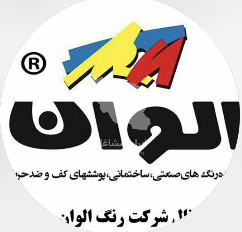 نمایندگی انحصاری پخش رنگ الوان سلامت خواه در خوی