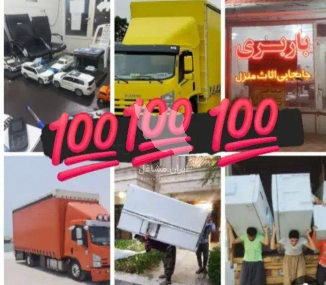 باربری اثاثیه منزل زردکوه بختیاری در شهرکرد