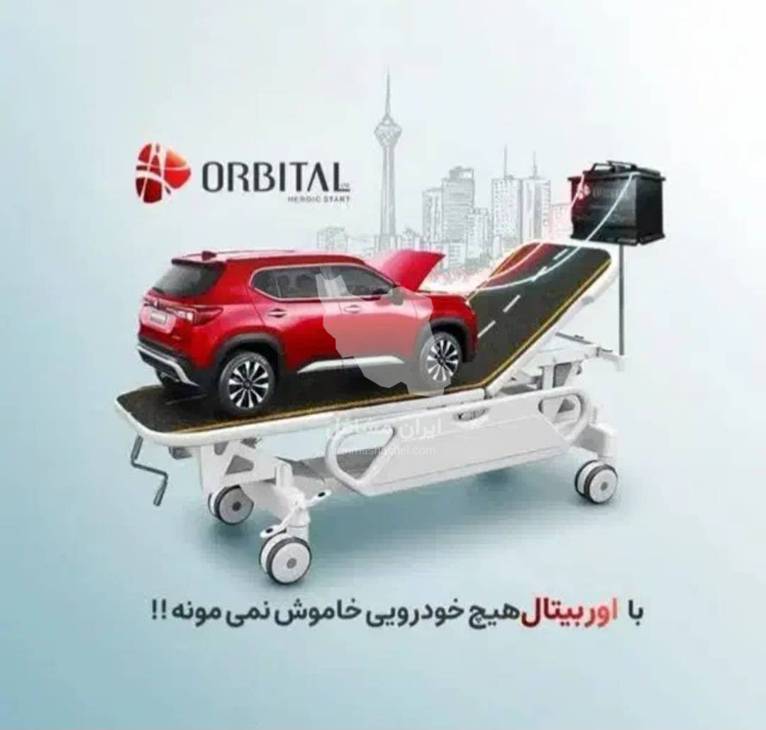 نمایندگی سپاهان باتری حسینی در آمل