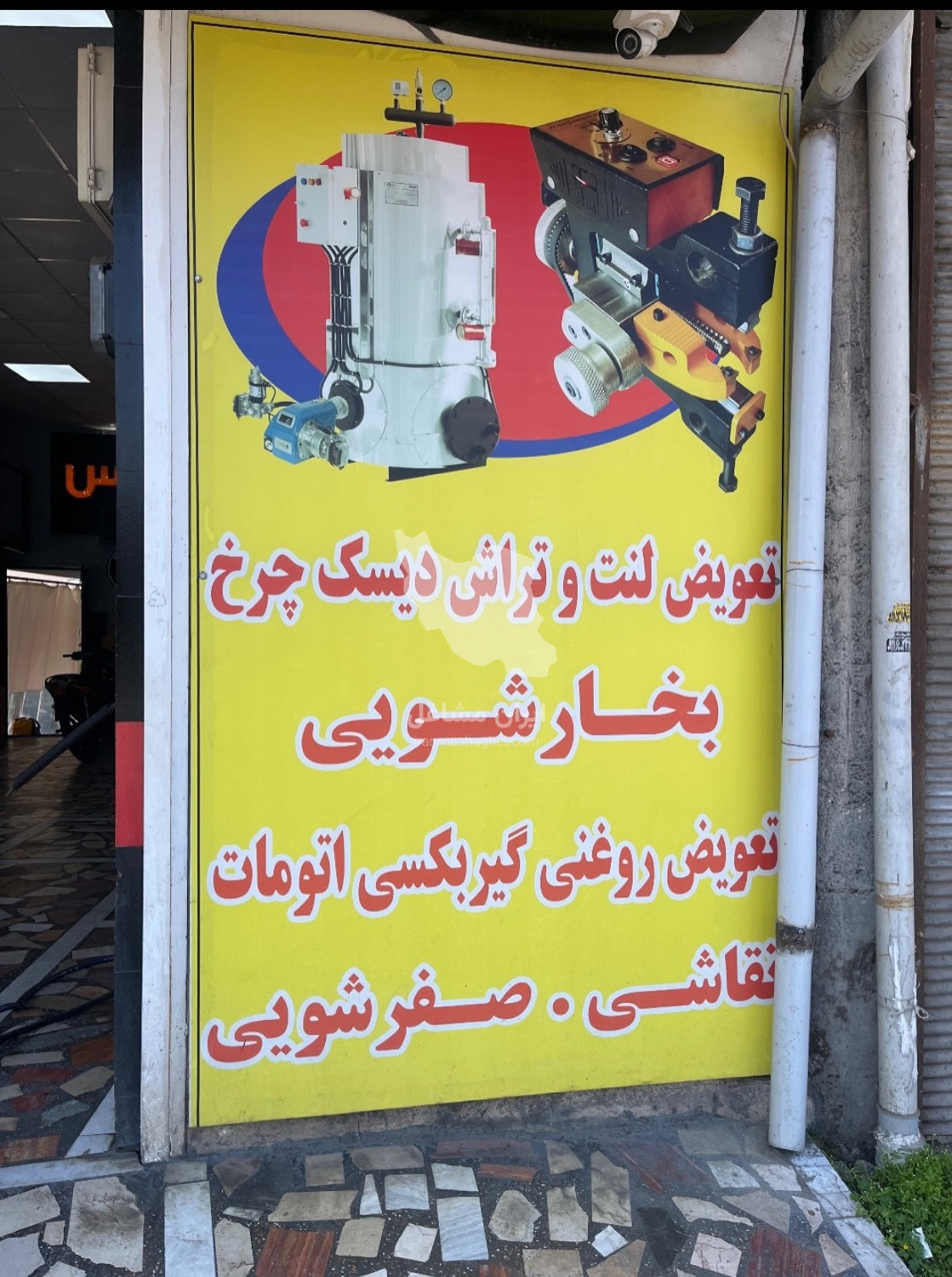 تعویض روغن گیربکس اتومات با دستگاه کلینیک تخصصی خودرو کیوان در چالوس