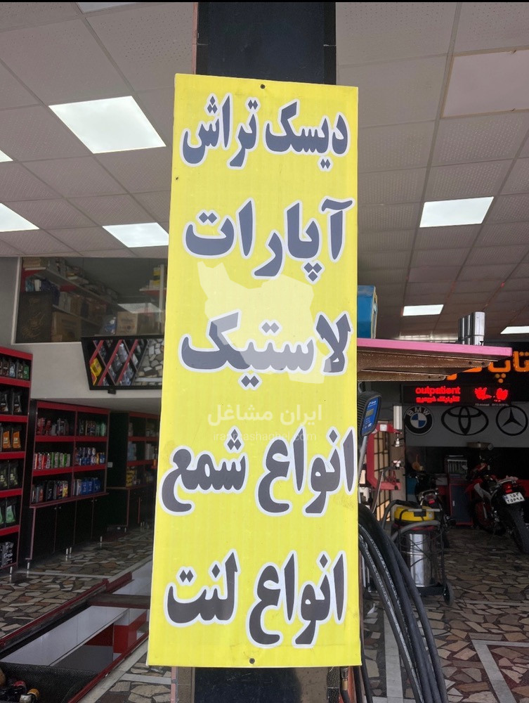 نقاشی ماشین کلینیک تخصصی کیوان در چالوس