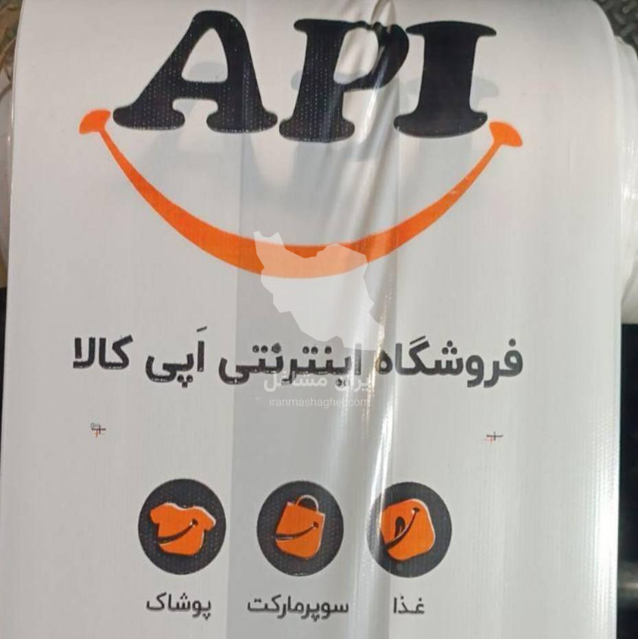 تولید فروش کیسه نایلون نایلکس چاپی تبلیغاتی نادیس پلاست اصلی در تهران