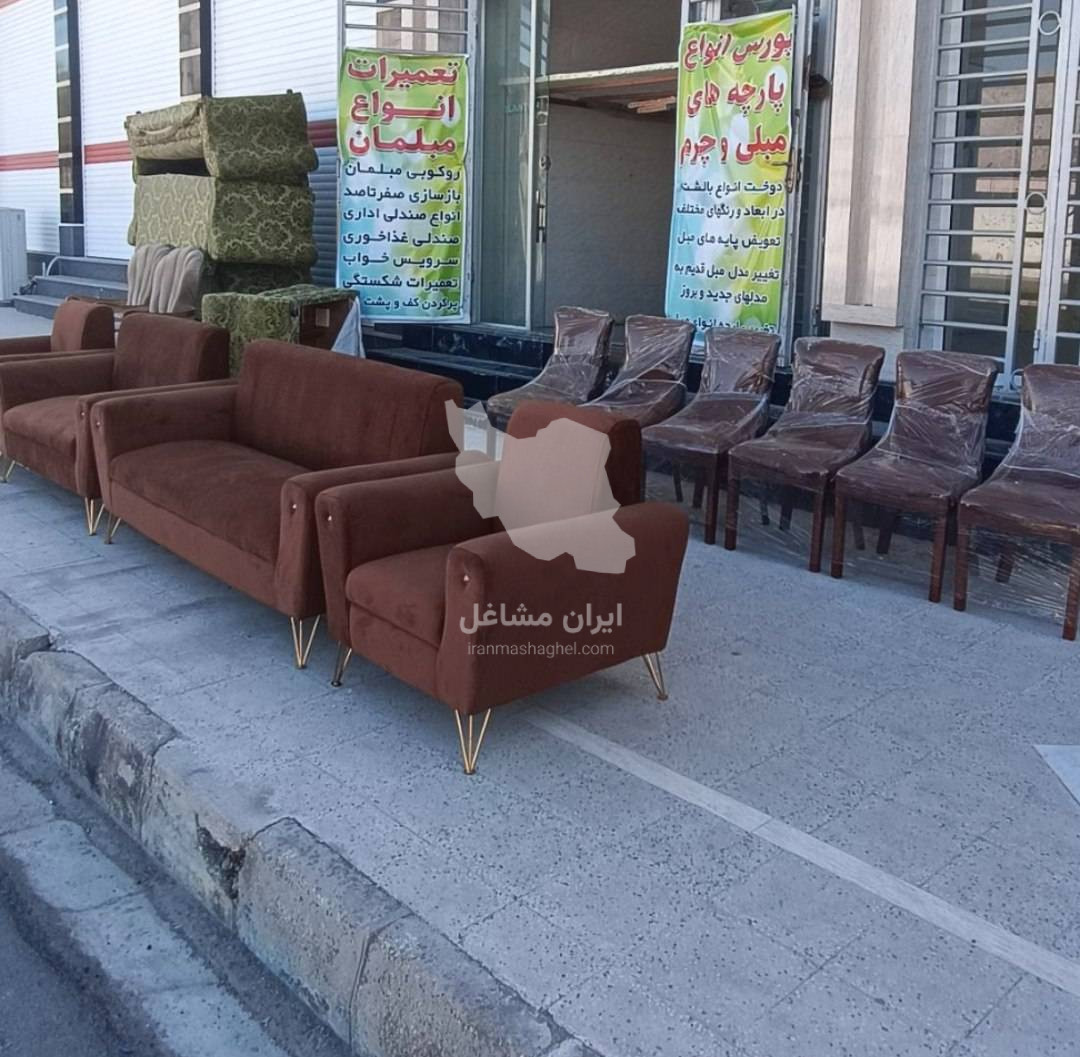 فروش پارچه و اسفنج مبلمان امین جوادی در پارسیان