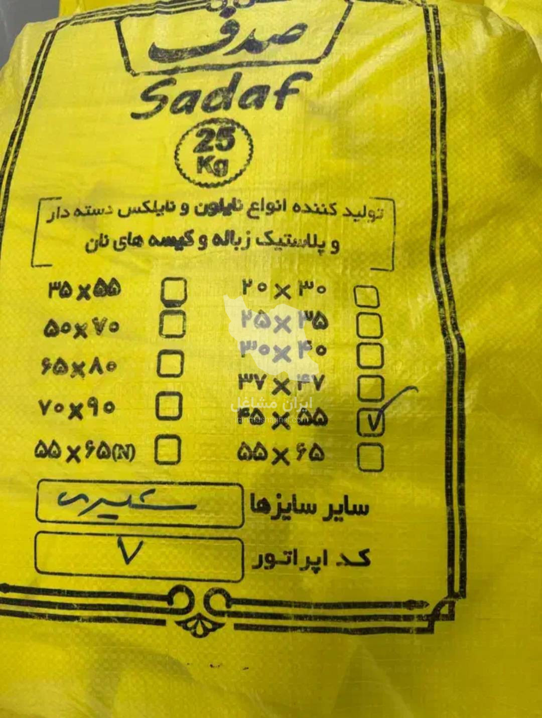 تولید و فروش نایلون و نایلکس شفاف دلاویس پلاست در شیراز