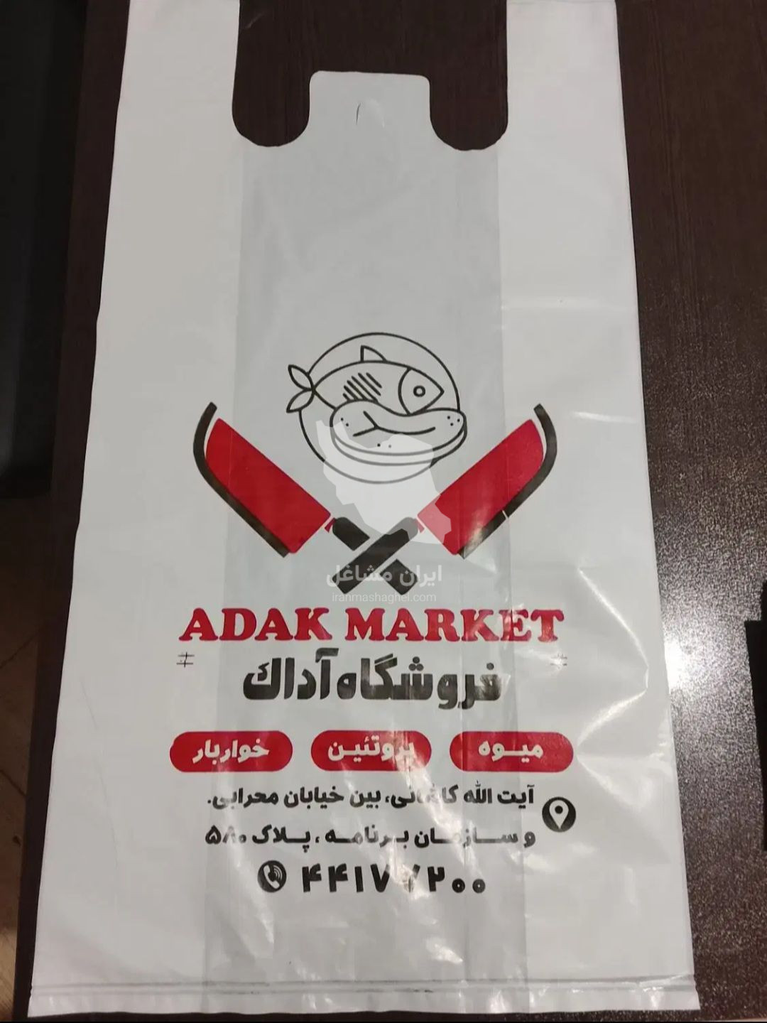 تولید و فروش نایلون و نایلکس چاپی تبلیغاتی سلامت پلاست در جنوب تهران