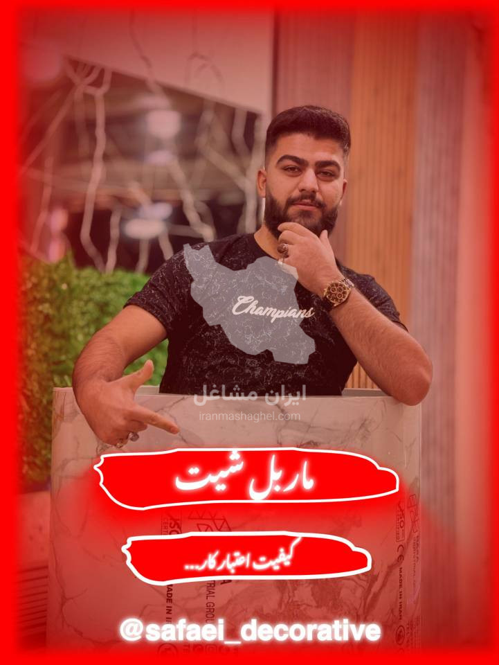 تولید و فروش کناف و تایل صفائی در بوکان