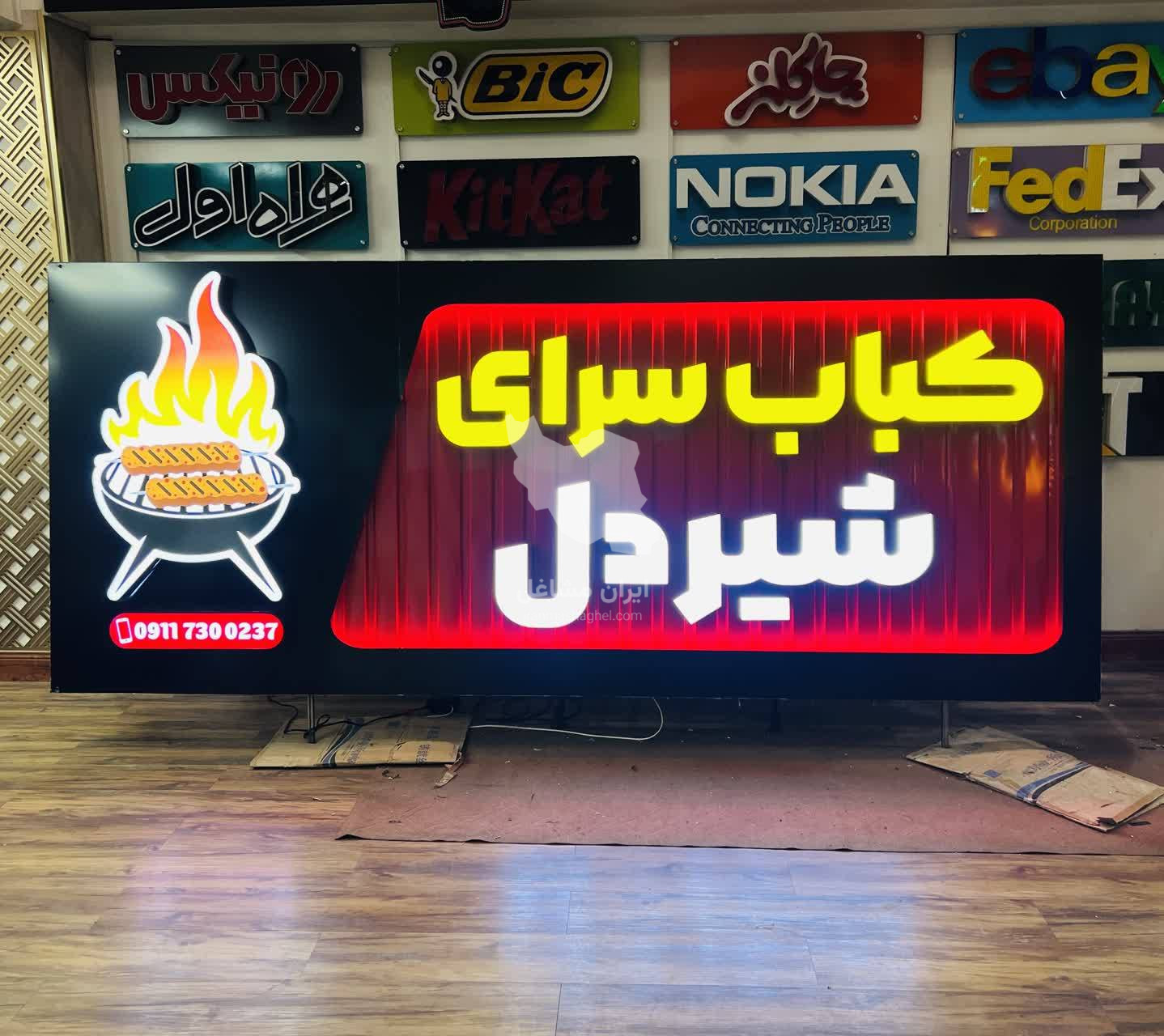 تابلوسازی ایده آل تابلو در گرگان