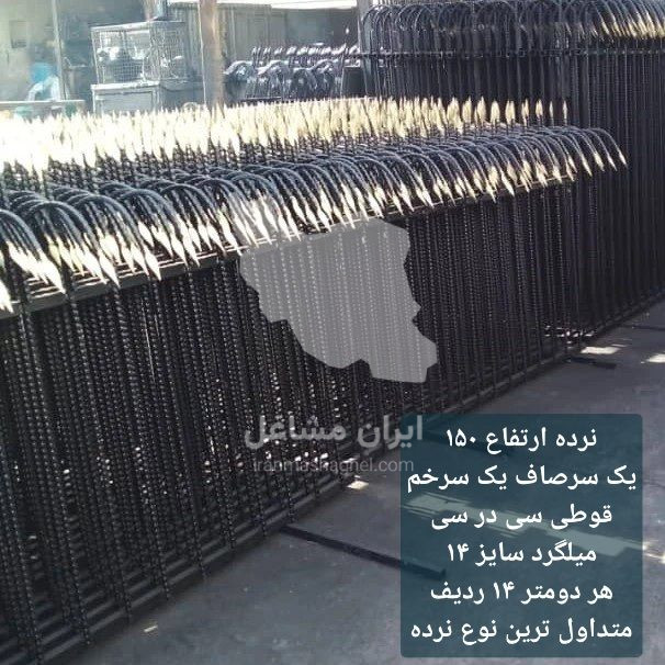 تولید نرده و حفاظ شاخ گوزنی مقدم در آهن مکان تهران
