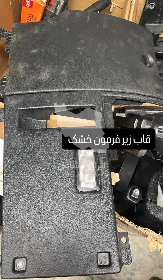 واردات فروش لوازم اورجینال استوک زانتیا و کوئل آئودی نظیری در ساری