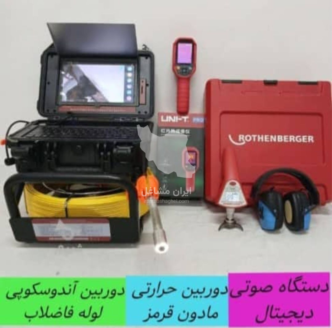 نشت یابی تصویری و لوله بازکنی حسین زاده در عباس آباد