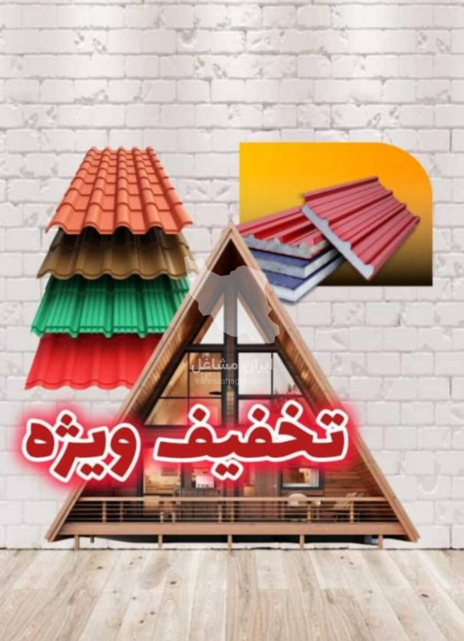 تولید و فرمینگ ورق شیروانی و کوره رنگ سابات صنعت در قائمشهر