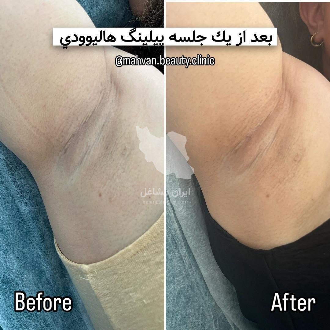 کلینیک زیبایی آرزو در سه راه پلنگ صورتی بندرعباس