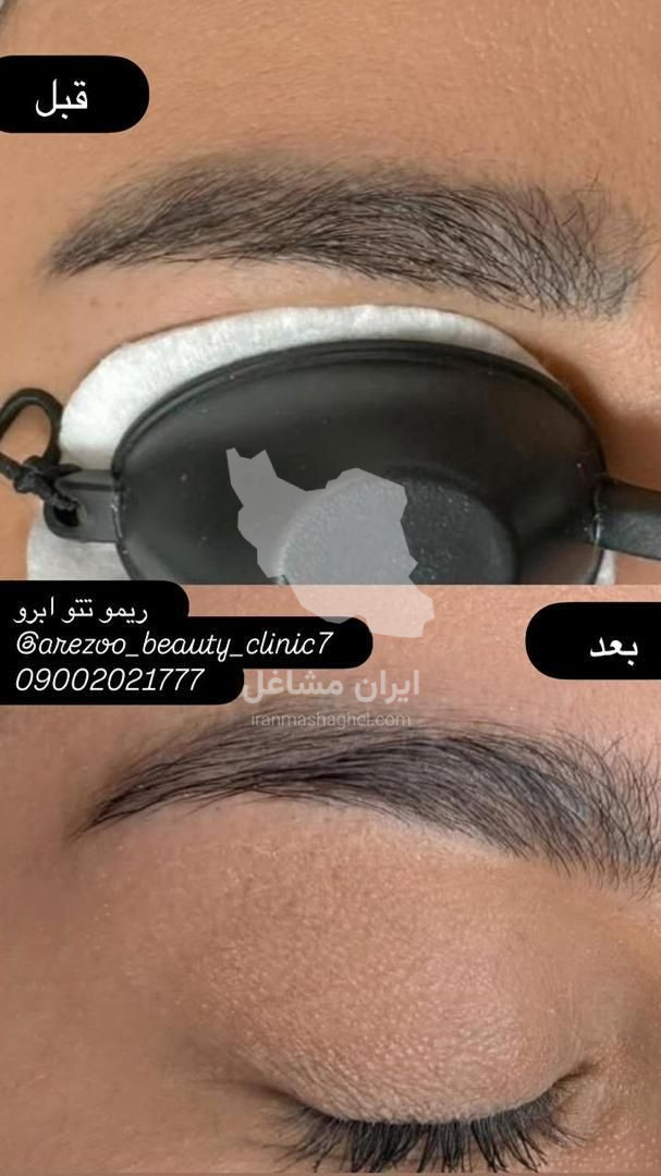 کلینیک زیبایی آرزو در سه راه پلنگ صورتی بندرعباس