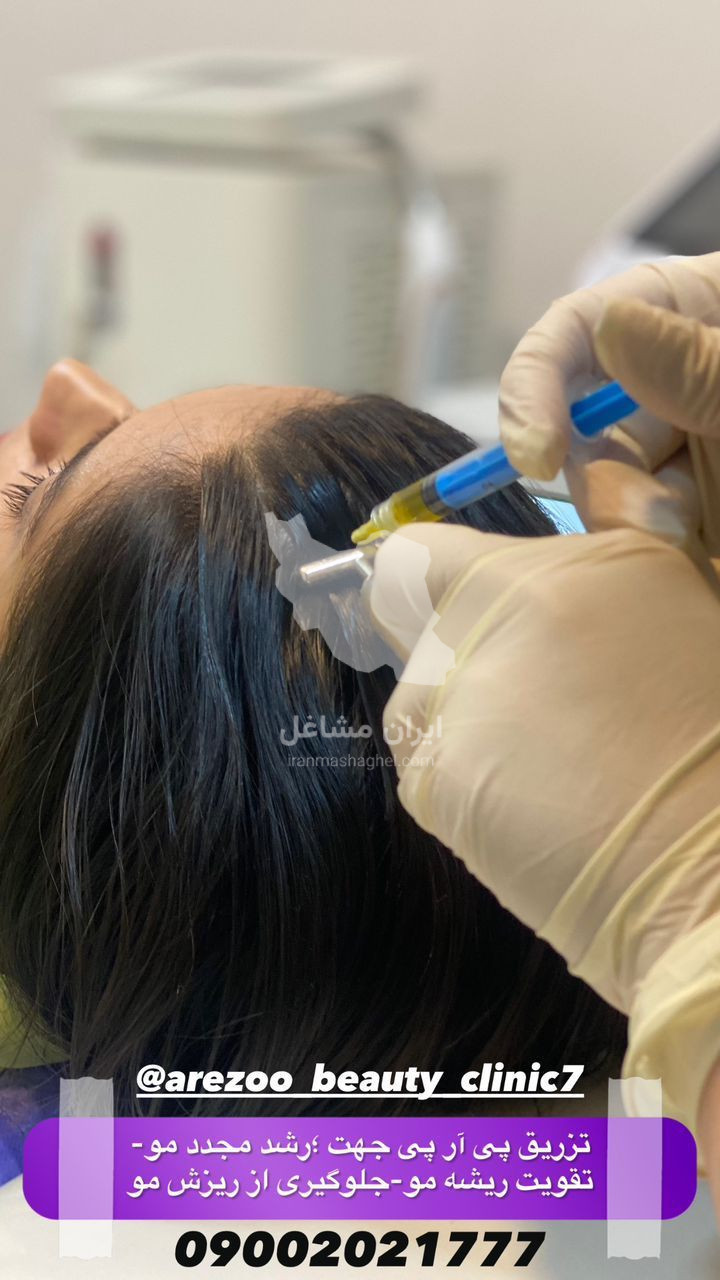 کلینیک زیبایی آرزو در سه راه پلنگ صورتی بندرعباس