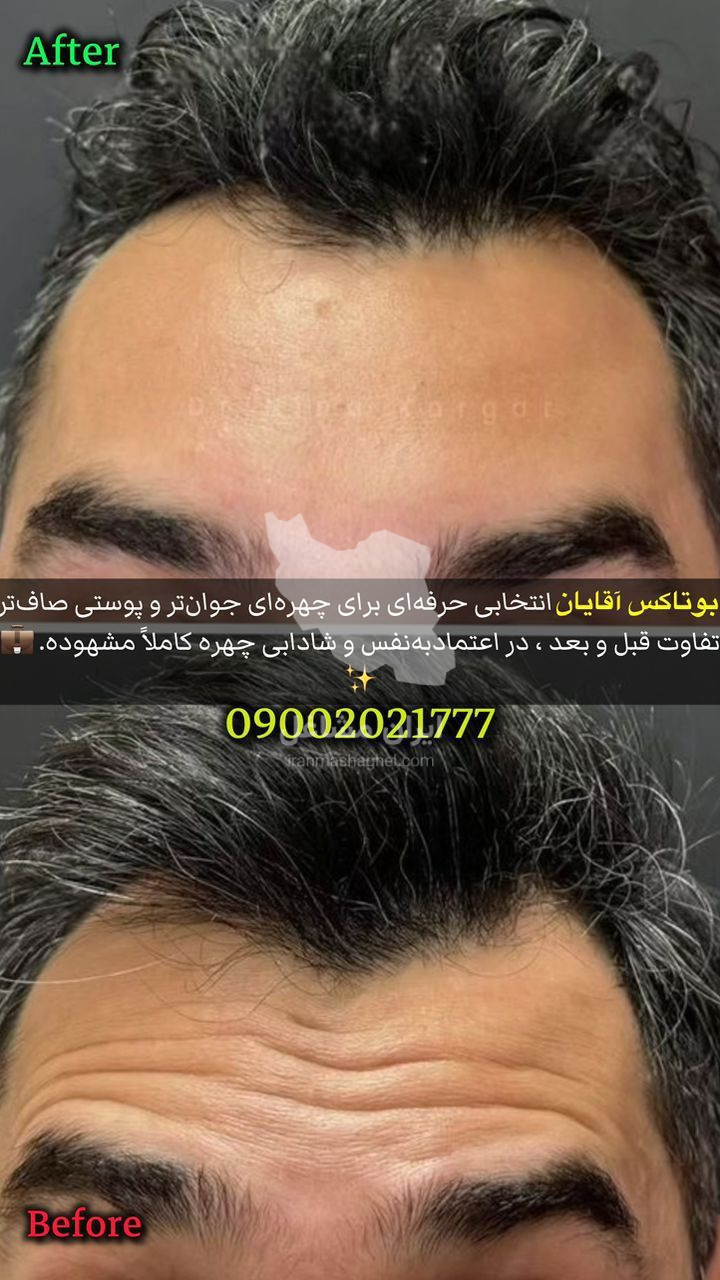 کلینیک زیبایی آرزو در سه راه پلنگ صورتی بندرعباس