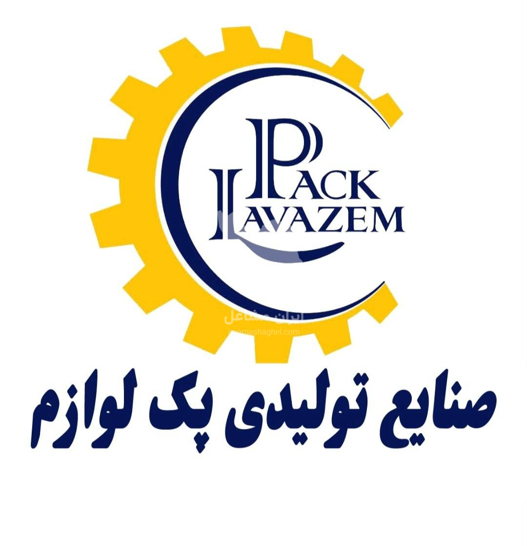 تولید و فروش دستگاه بسته بندی خشکبار و حبوبات پک لوازم فتح الهی در تهران