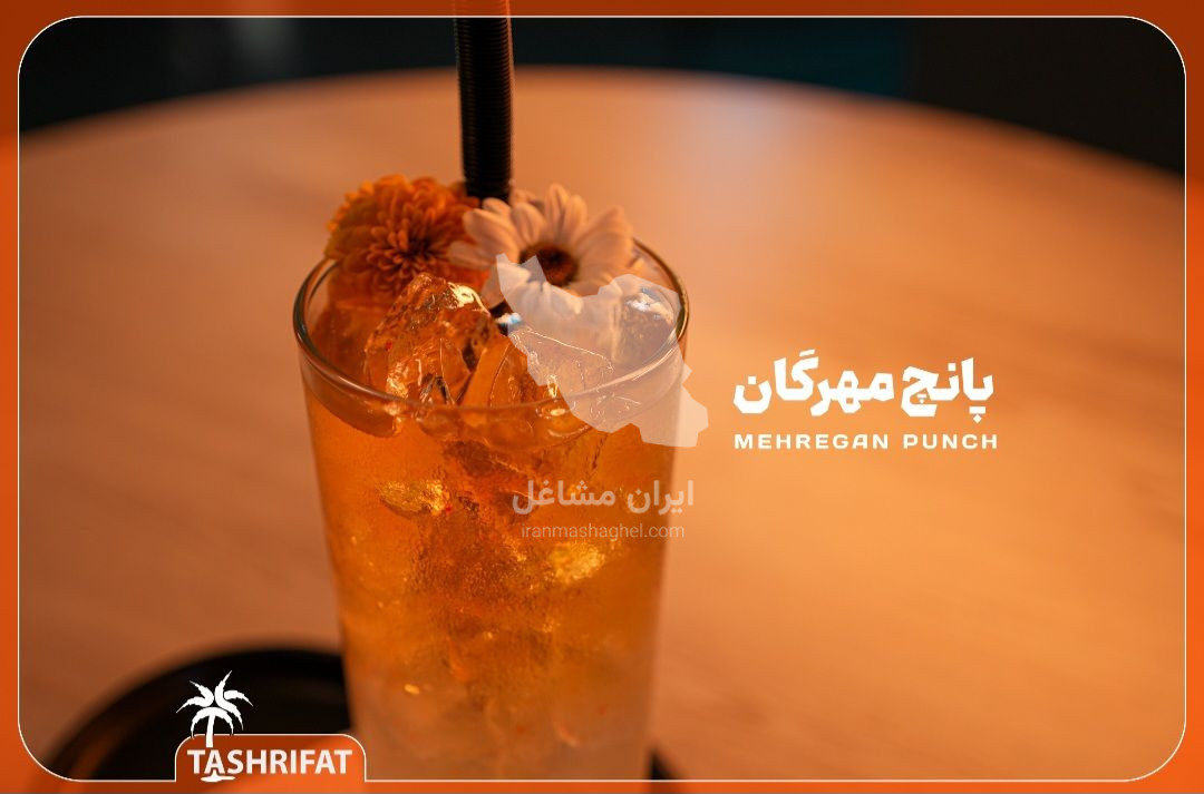 کافه رستوران تشریفات به مدیریت حاج علی دهقان در قم