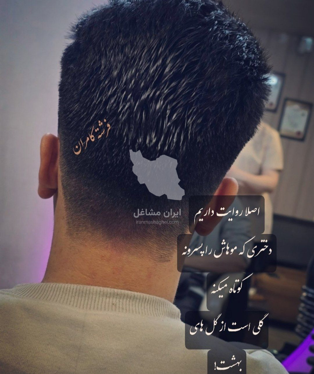 خدمات کوتاهی مو فرشته کامران در اصفهان