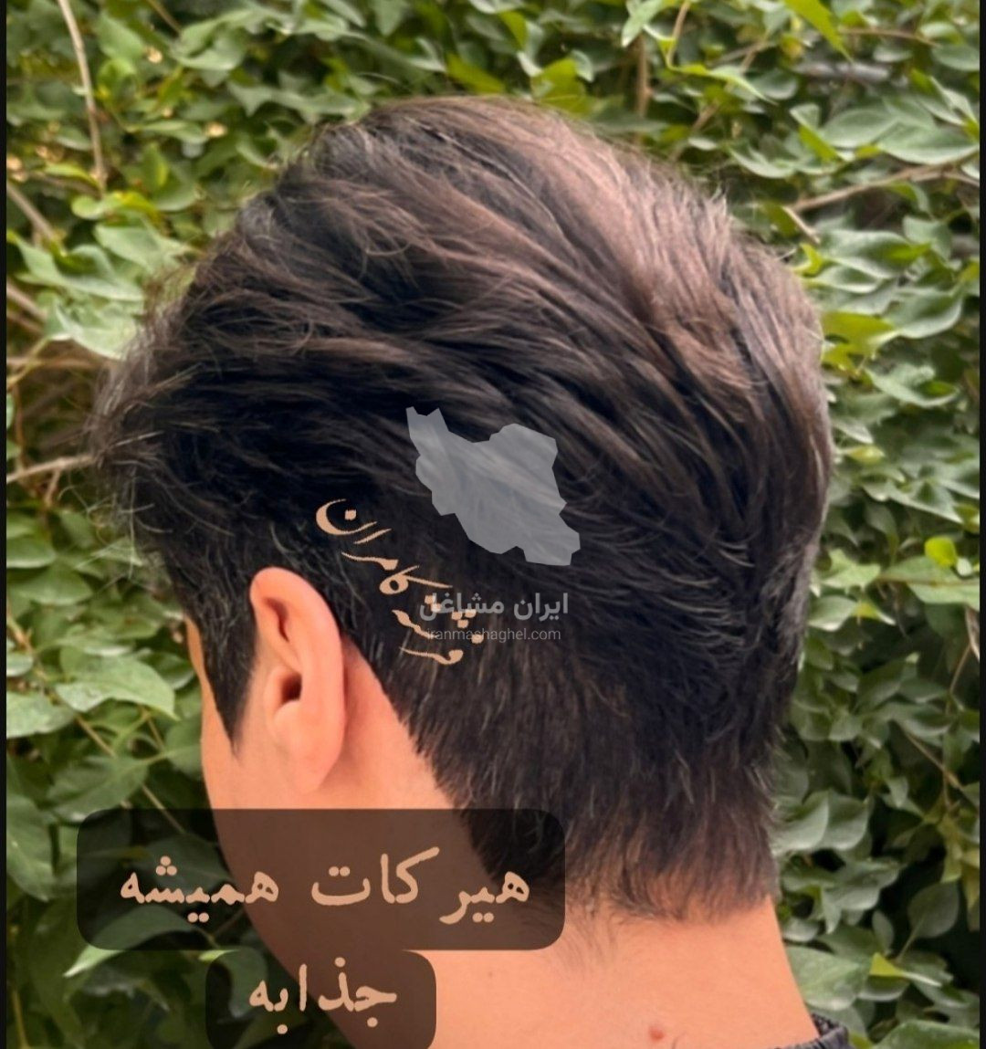 خدمات کوتاهی مو فرشته کامران در اصفهان