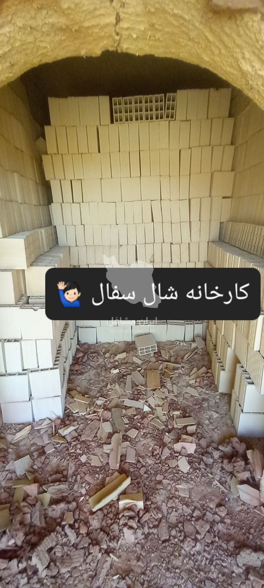 کارخانه تولید فروش آجر سفال شال و گری برادران باباحسینی در قزوین