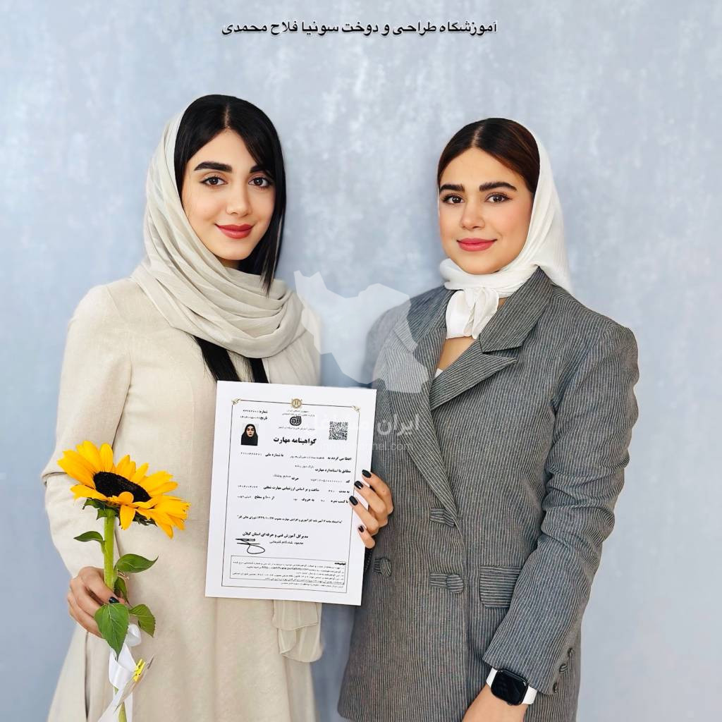 آموزشگاه طراحی و دوخت سونیا فلاح محمدی در لاهیجان