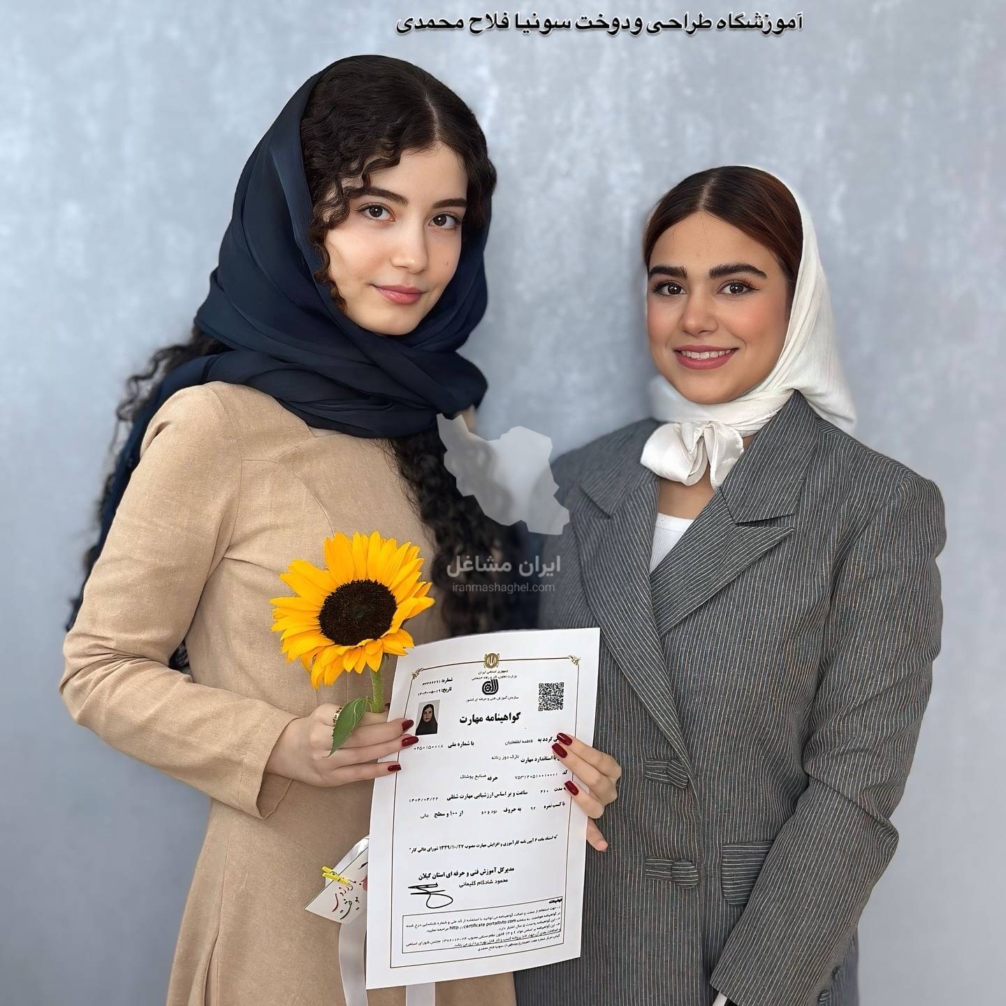 آموزشگاه طراحی و دوخت سونیا فلاح محمدی در لاهیجان