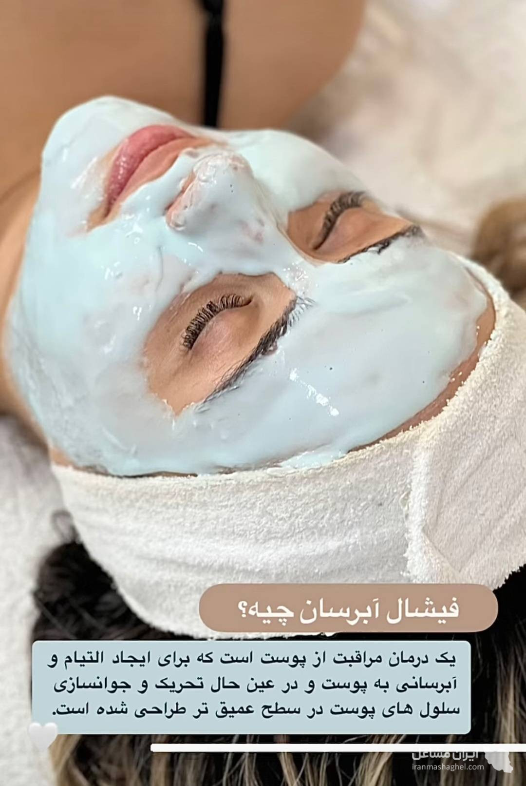 آکادمی تخصصی و درمانی فیشیال مینا خلیلی در قم