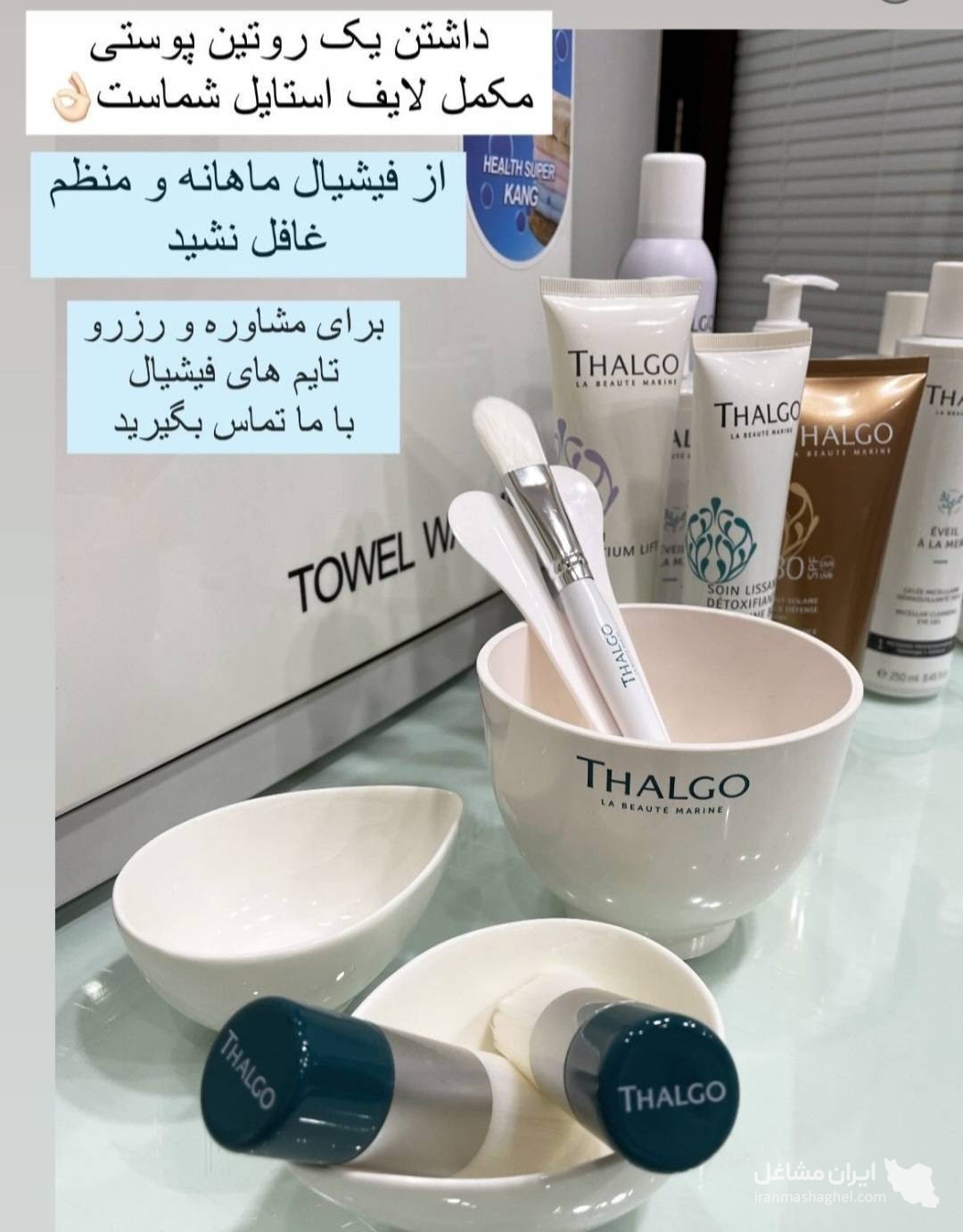 آکادمی تخصصی و درمانی فیشیال مینا خلیلی در قم