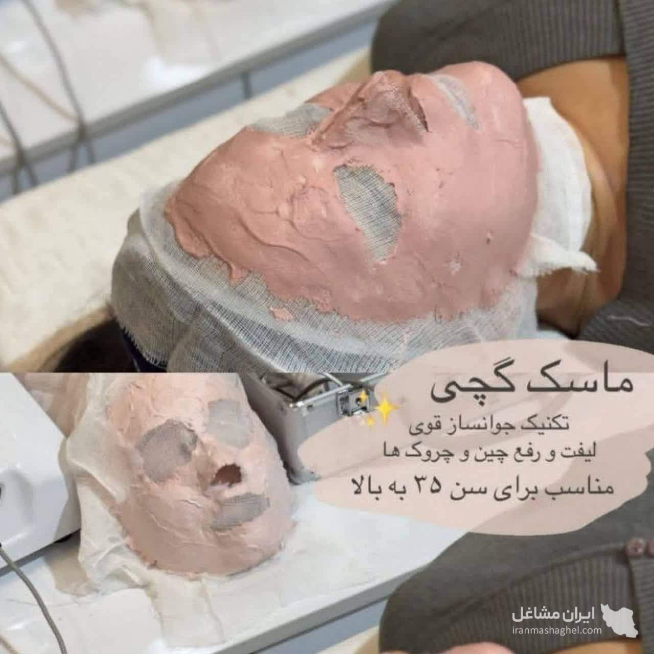 آکادمی تخصصی و درمانی فیشیال مینا خلیلی در قم