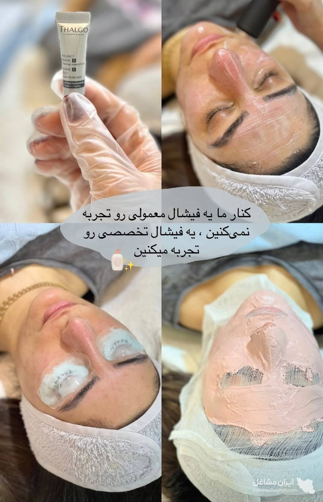 آکادمی تخصصی و درمانی فیشیال مینا خلیلی در قم