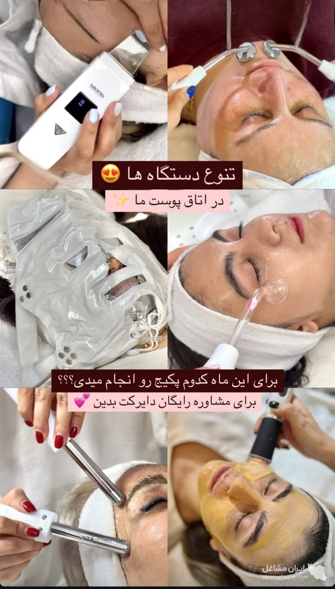 آکادمی تخصصی و درمانی فیشیال مینا خلیلی در قم