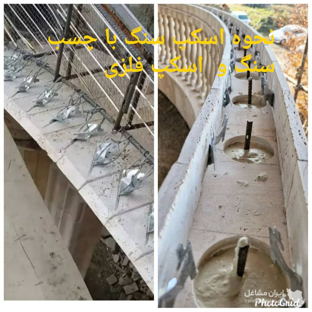 نماکاری ساختمان به مدیریت سیدی در کرمان