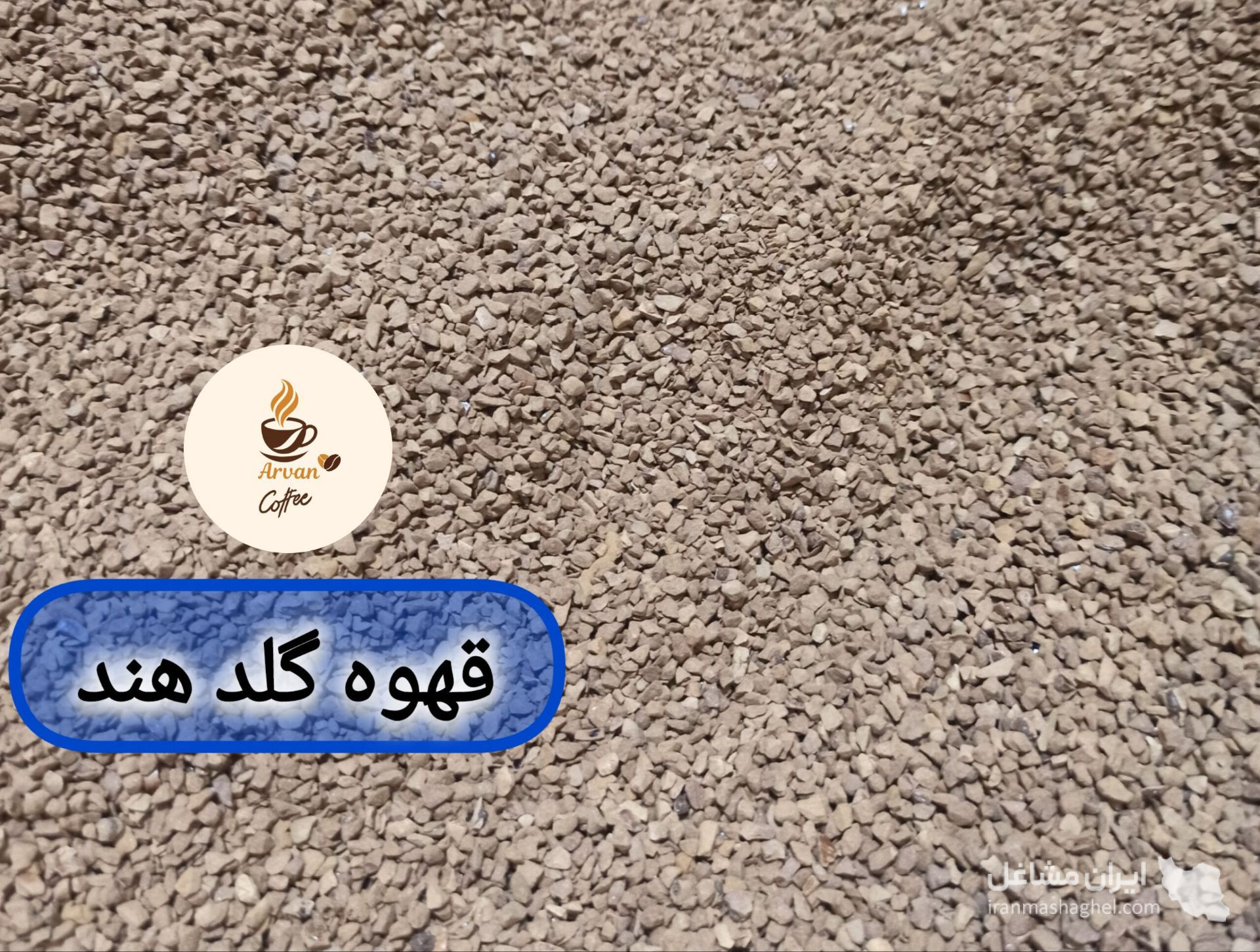 فروش و پخش قهوه و نسکافه آروان در اصفهان