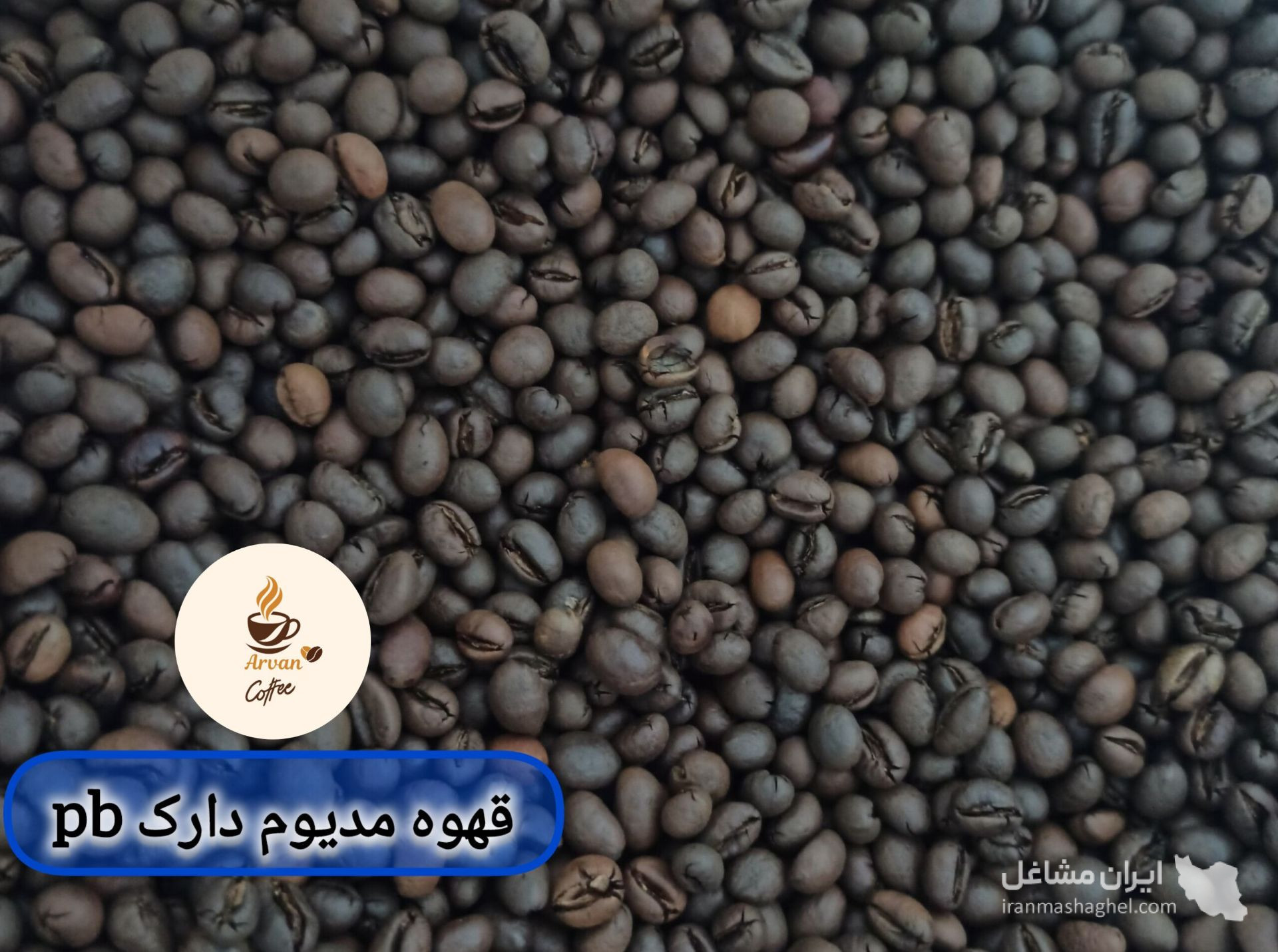 فروش و پخش قهوه و نسکافه آروان در اصفهان
