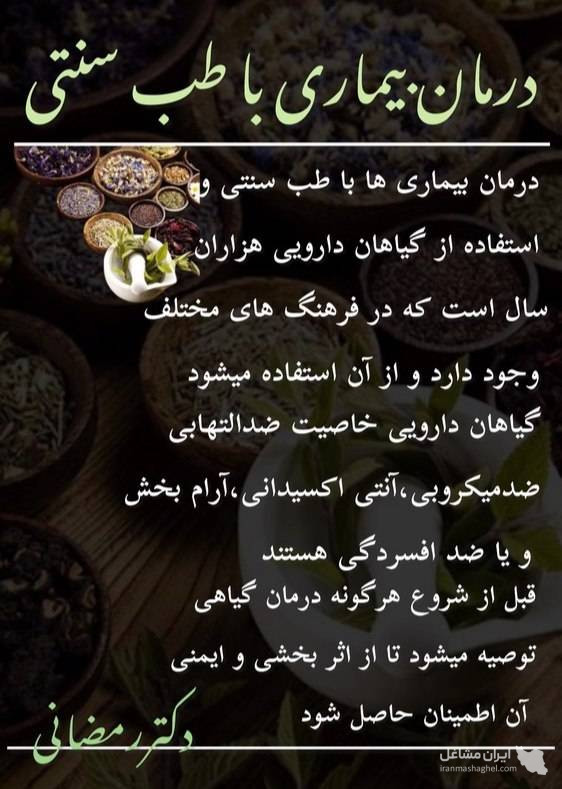 انرژی درمانی و سنگ درمانی با دست دکتر اعظم رمضانی در سعادت آباد اصفهان
