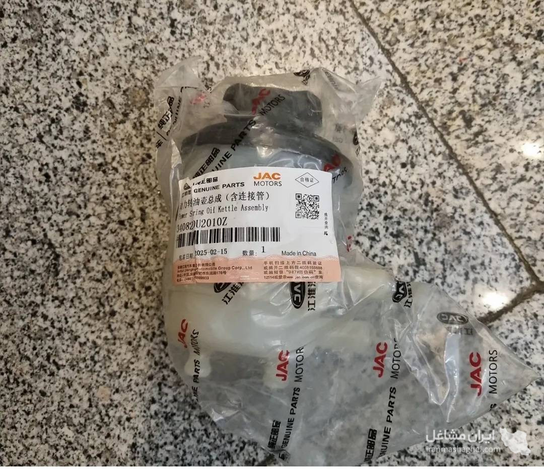 مرکز فروش قطعات یدکی خودرو جک تهران یدک 84 در چراغ برق تهران